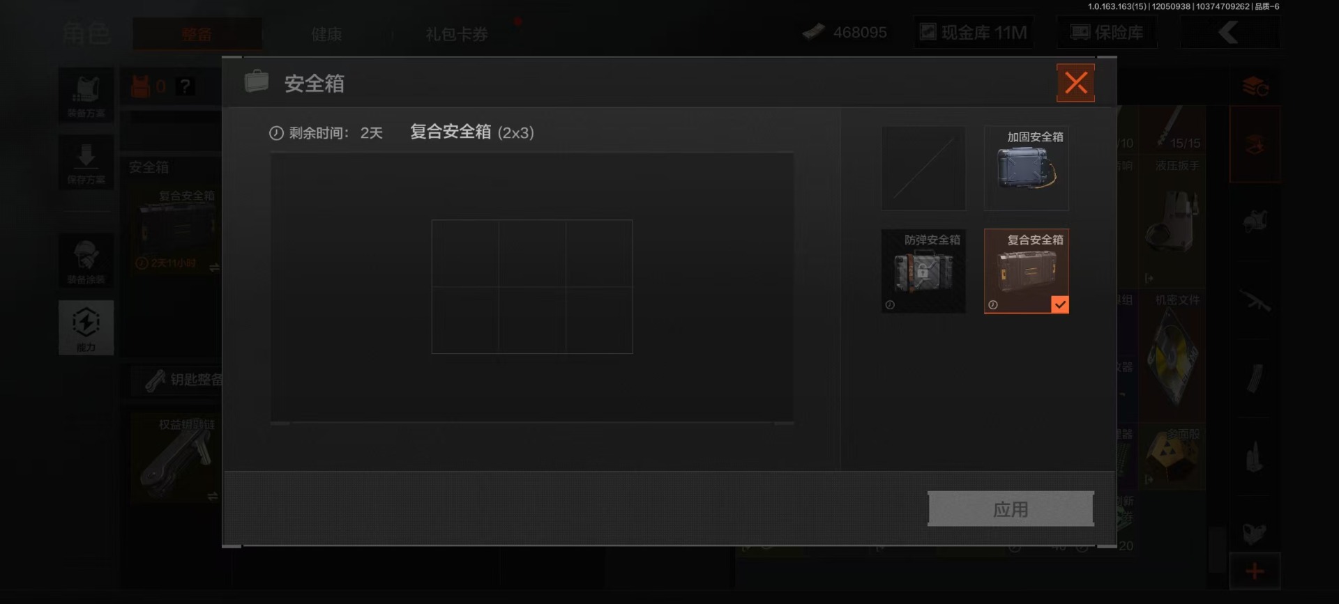 AQQM316616暗区突围账号详情图19