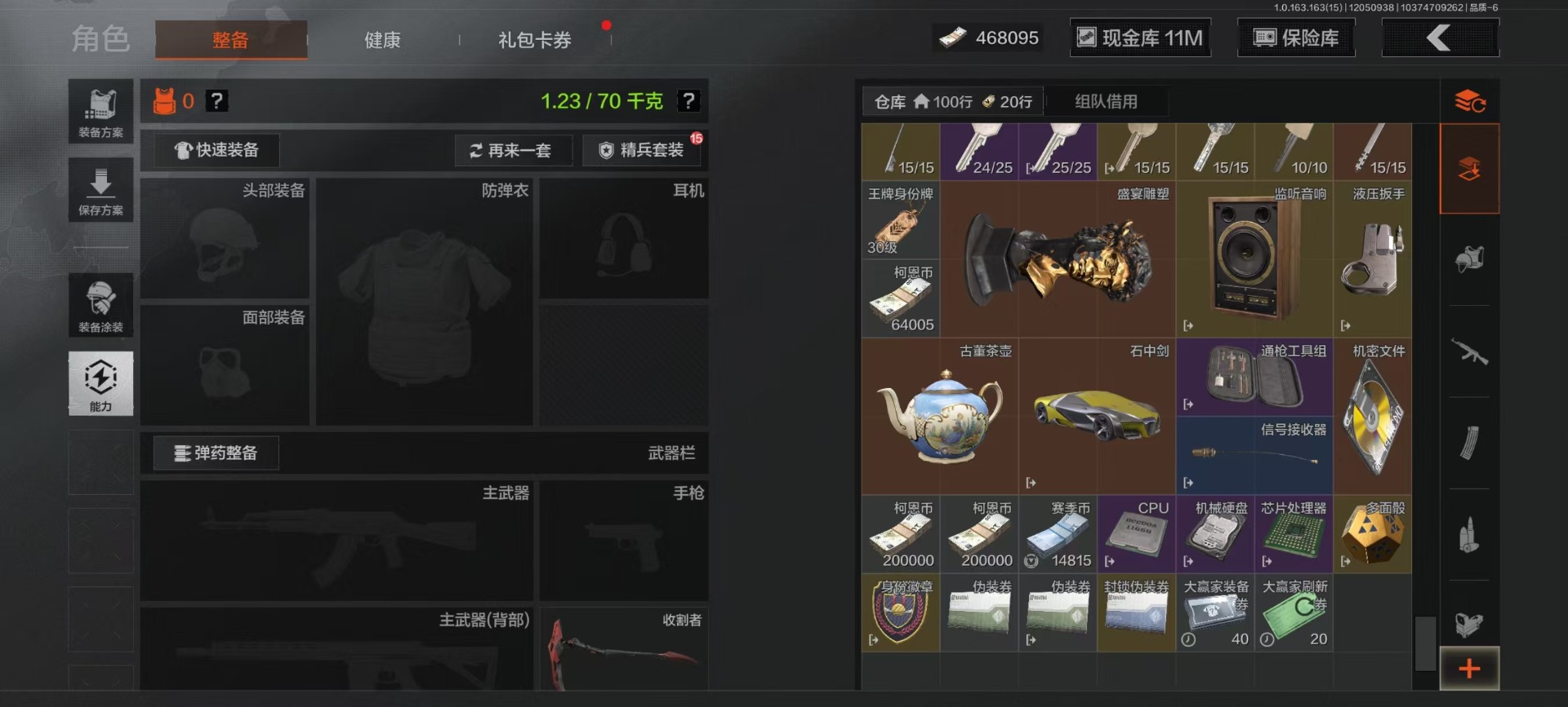 AQQM316616暗区突围账号详情图21