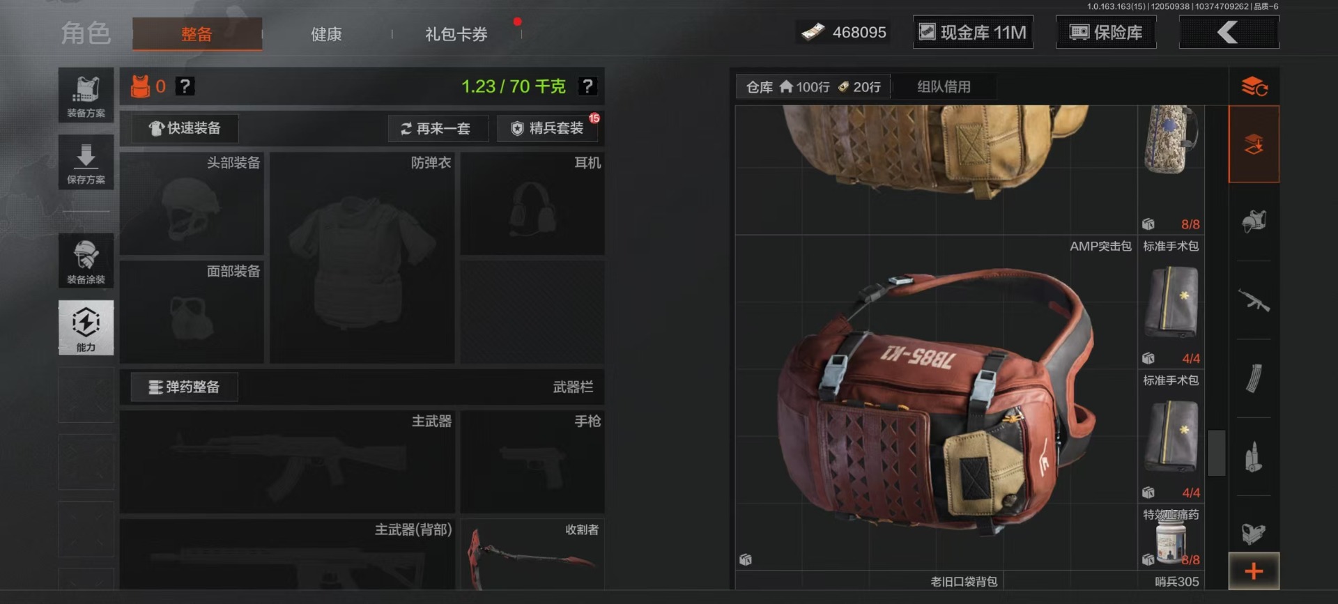 AQQM316616暗区突围账号详情图22