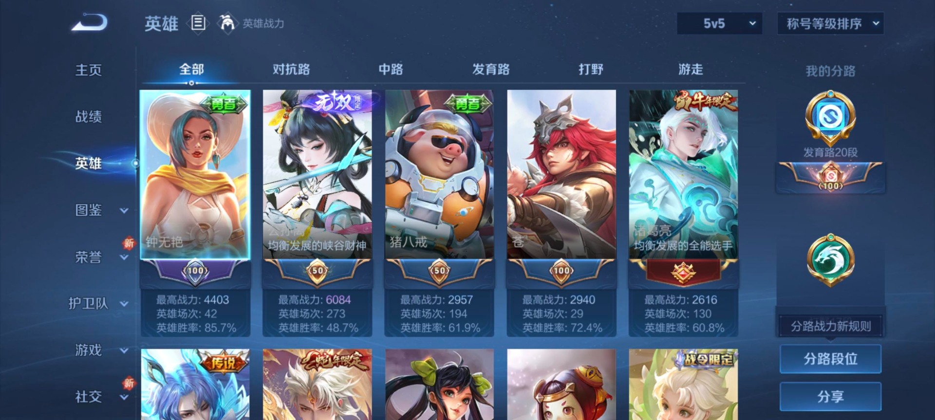 WZQM3411929王者荣耀账号详情图6 WZQM3411929王者荣耀账号详情图6