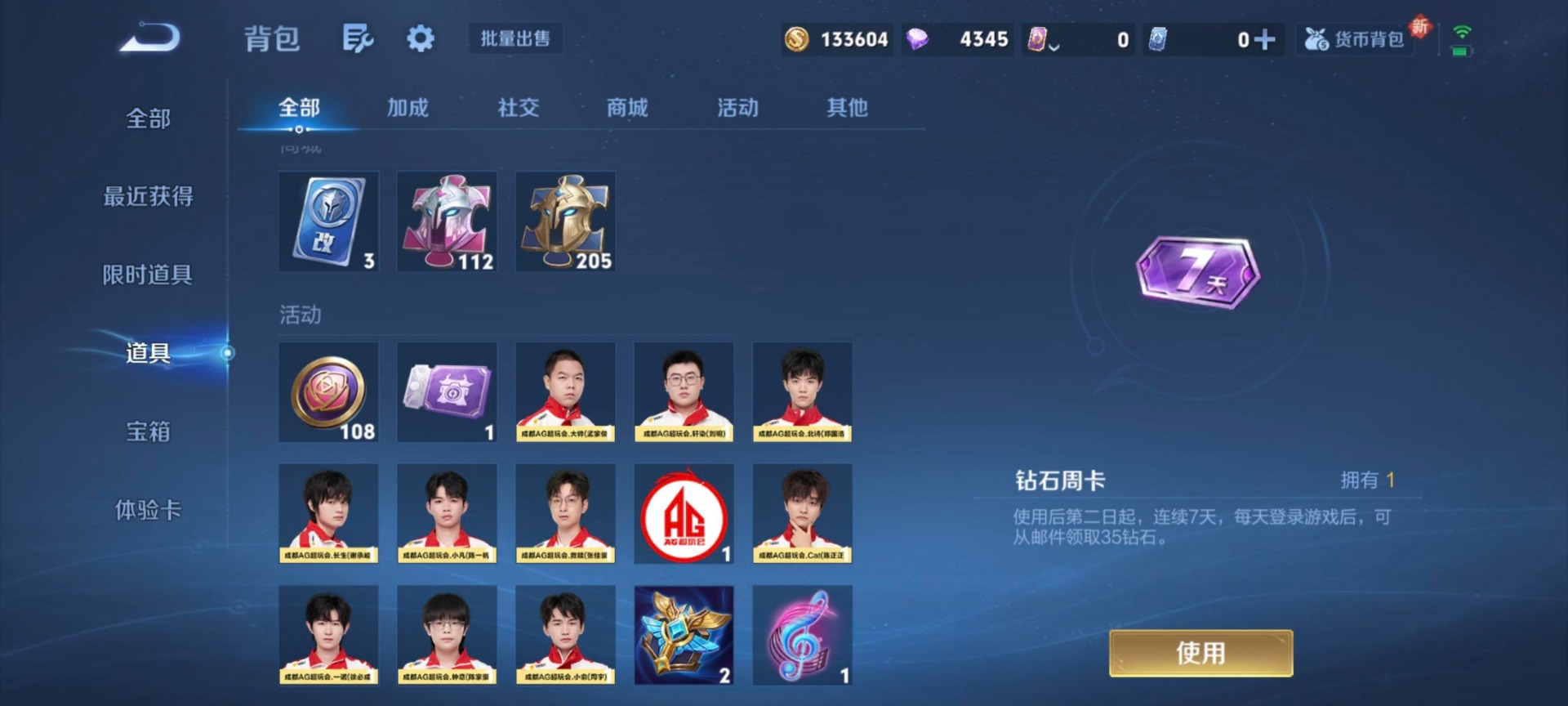 WZQM3411929王者荣耀账号详情图11 WZQM3411929王者荣耀账号详情图11