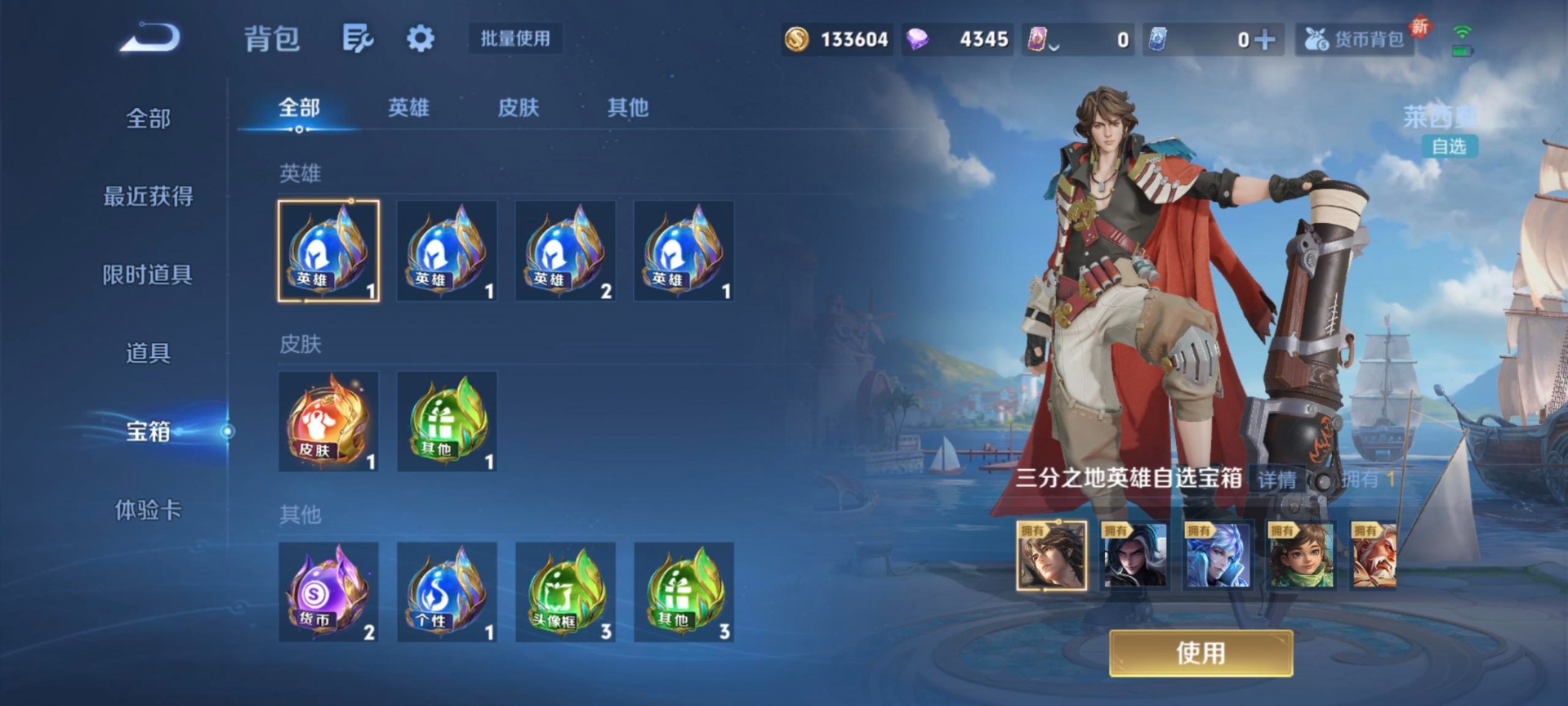 WZQM3411929王者荣耀账号详情图13 WZQM3411929王者荣耀账号详情图13