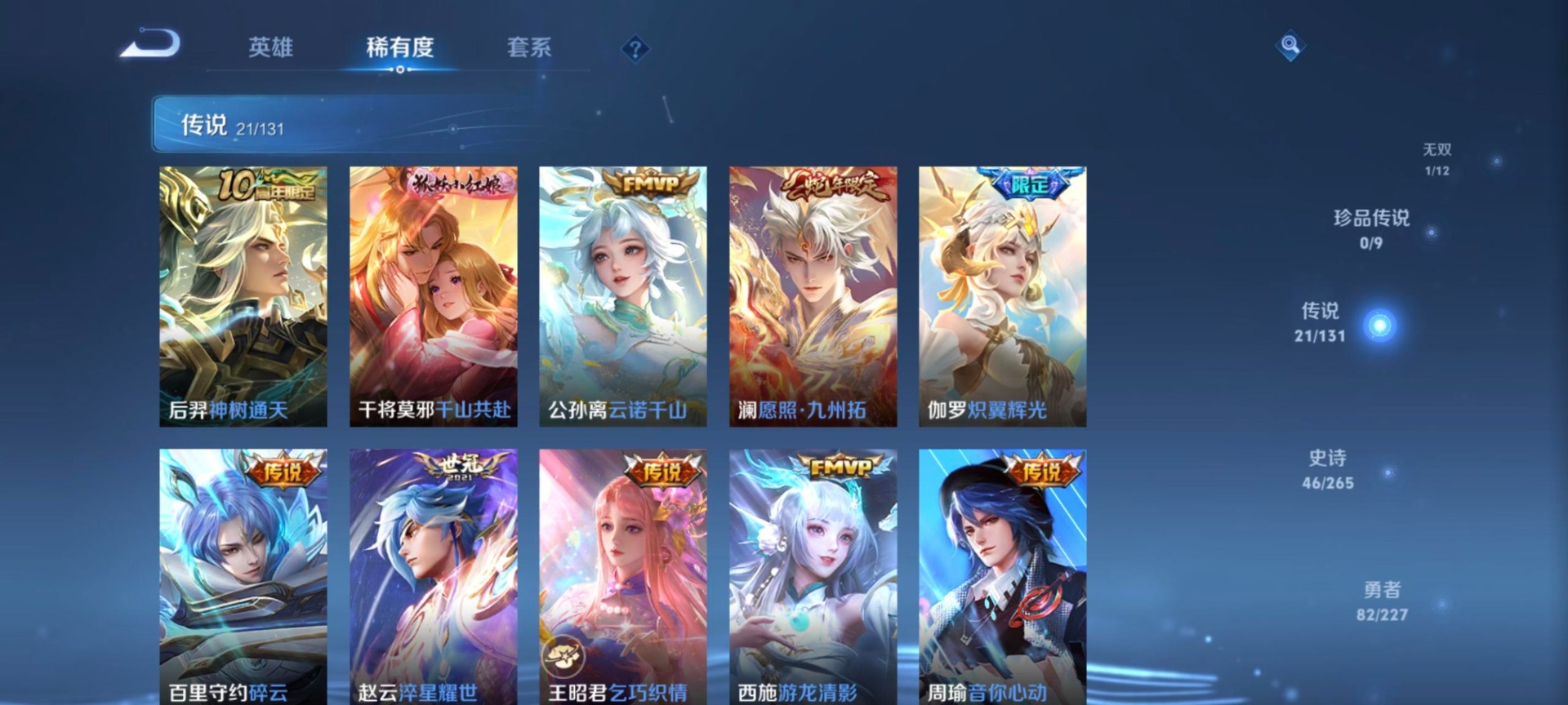 WZQM3411929王者荣耀账号详情图16 WZQM3411929王者荣耀账号详情图16