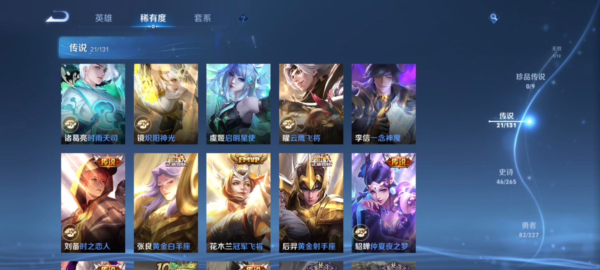 WZQM3411929王者荣耀账号详情图17 WZQM3411929王者荣耀账号详情图17