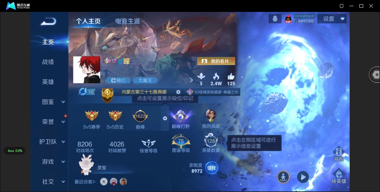 WZQM3411949王者荣耀账号详情图12