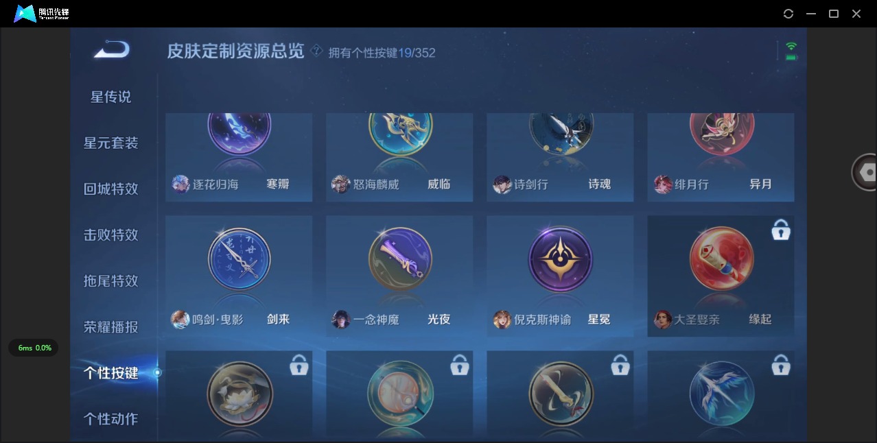 WZQM3411949王者荣耀账号详情图11