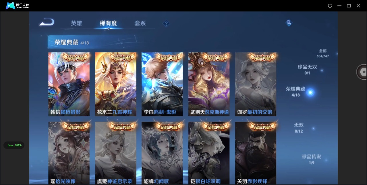 WZQM3411949王者荣耀账号详情图15