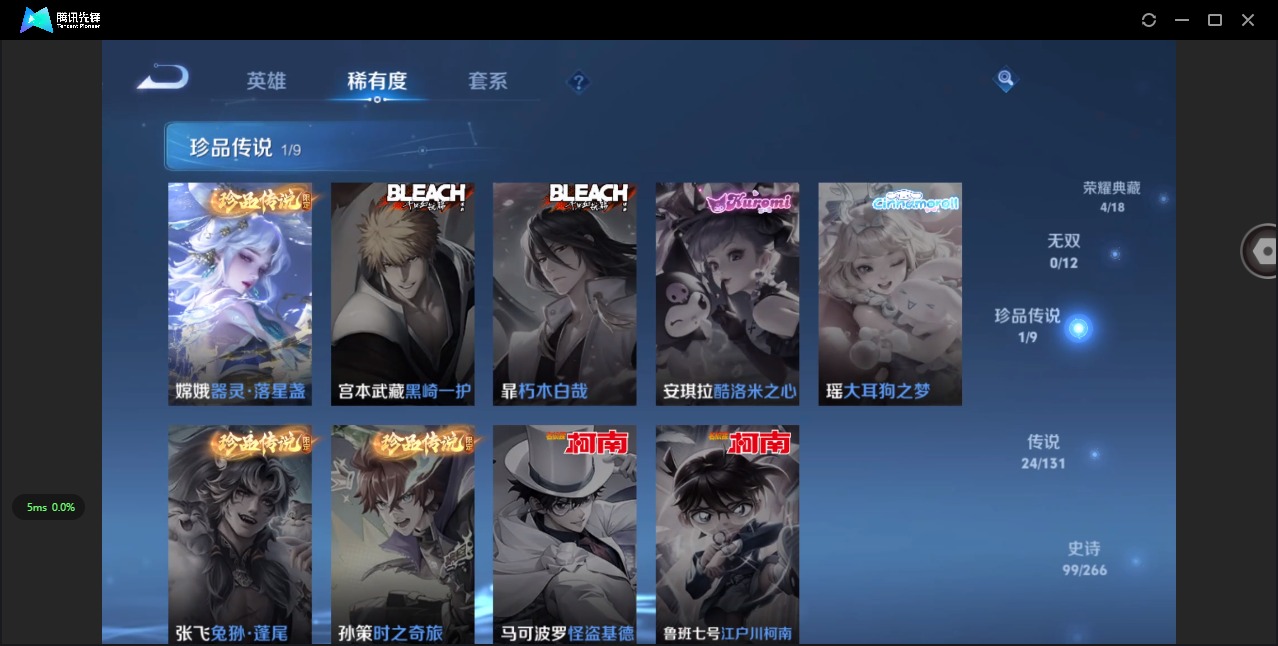 WZQM3411949王者荣耀账号详情图16