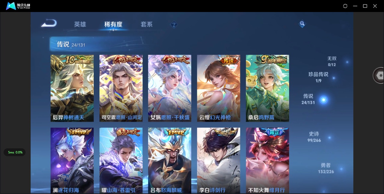 WZQM3411949王者荣耀账号详情图17