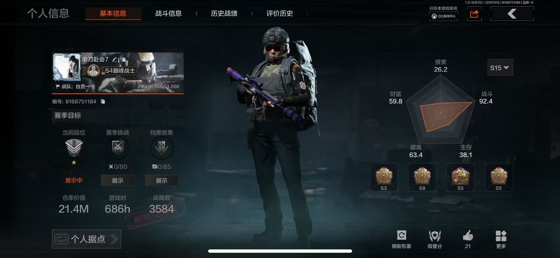 暗区突围账号苹果QQ5近战武器 3金枪皮  可修改实名 
【柯恩币数量】:401020
【近战武器】: