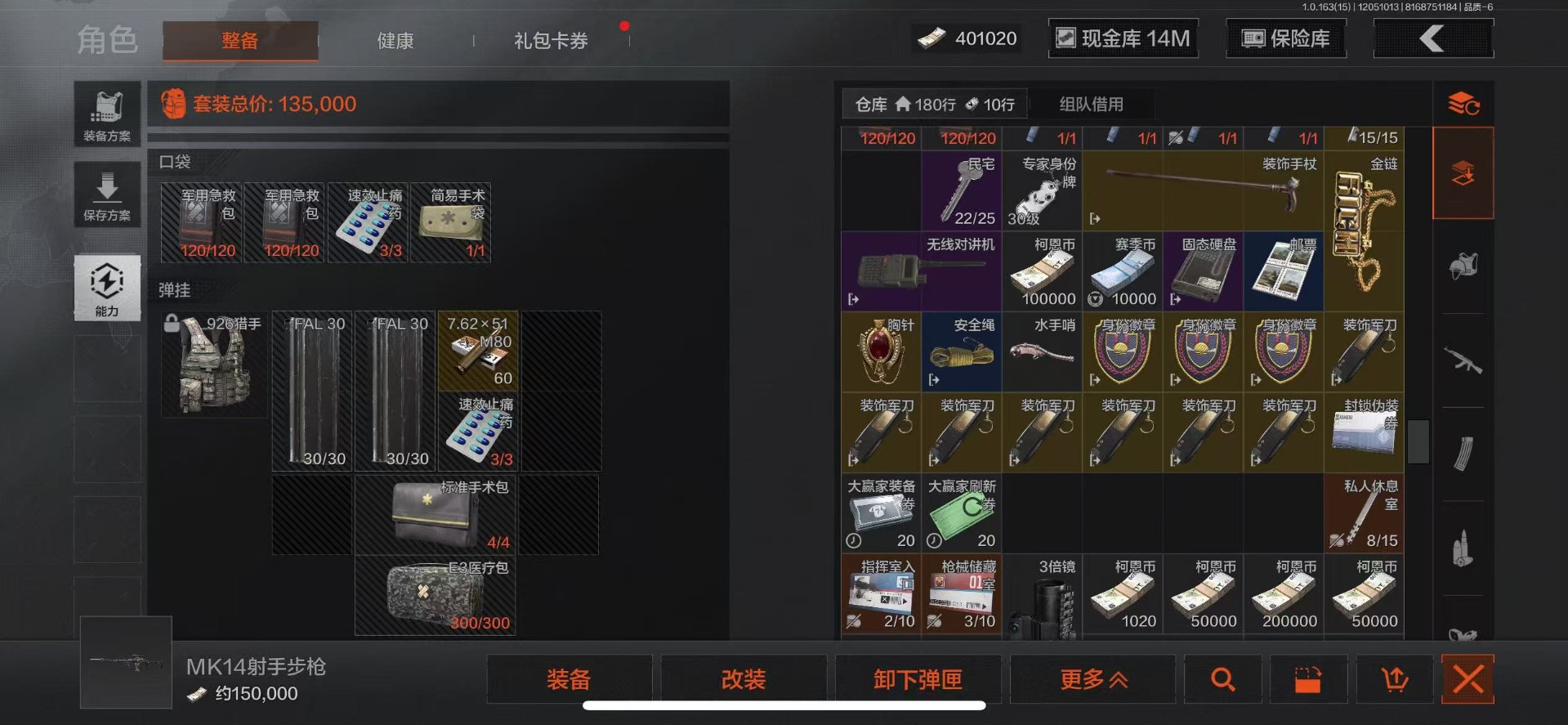 AQQM316617暗区突围账号详情图4