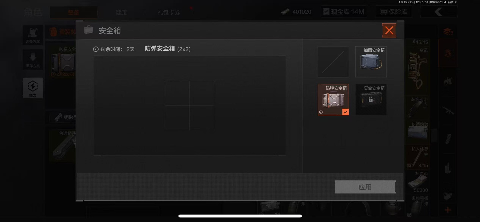 AQQM316617暗区突围账号详情图5