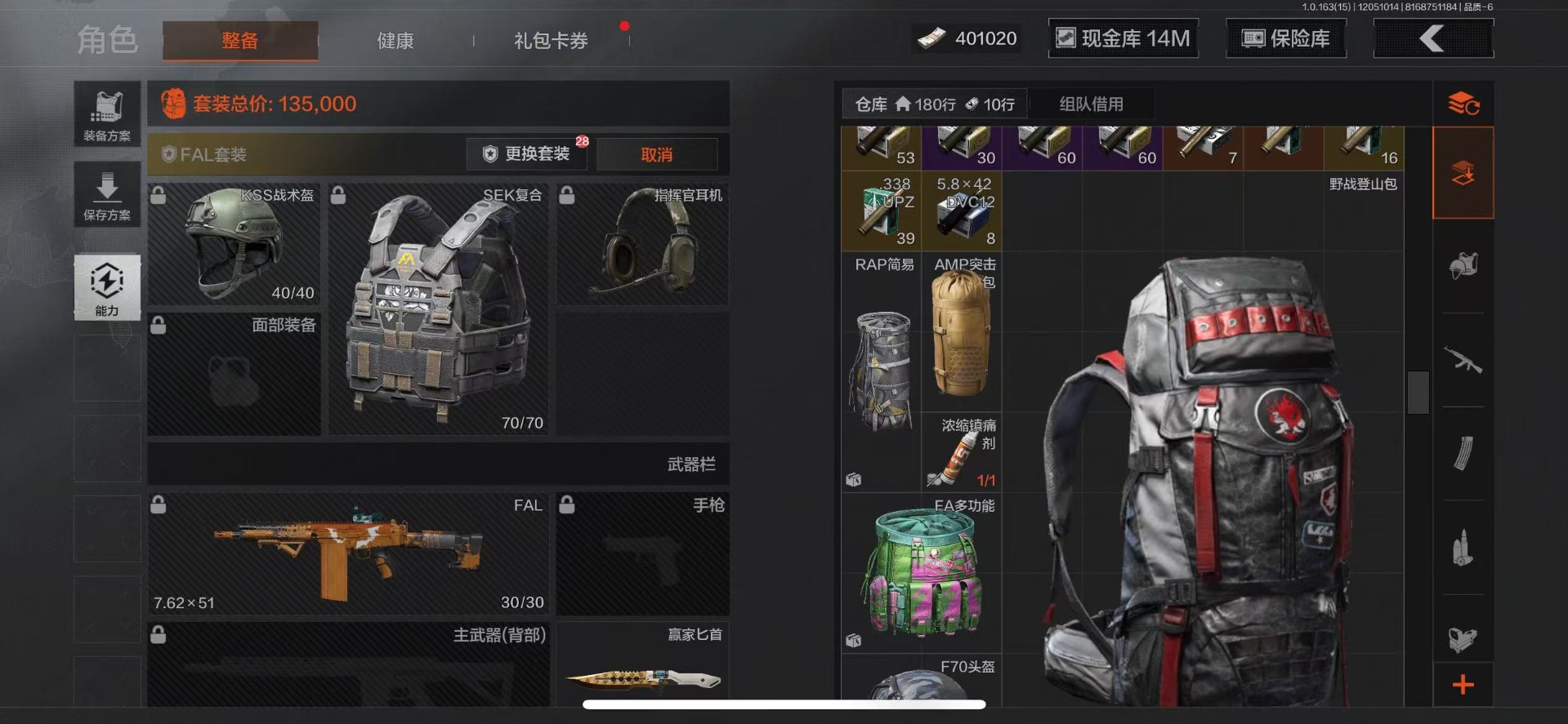 AQQM316617暗区突围账号详情图6