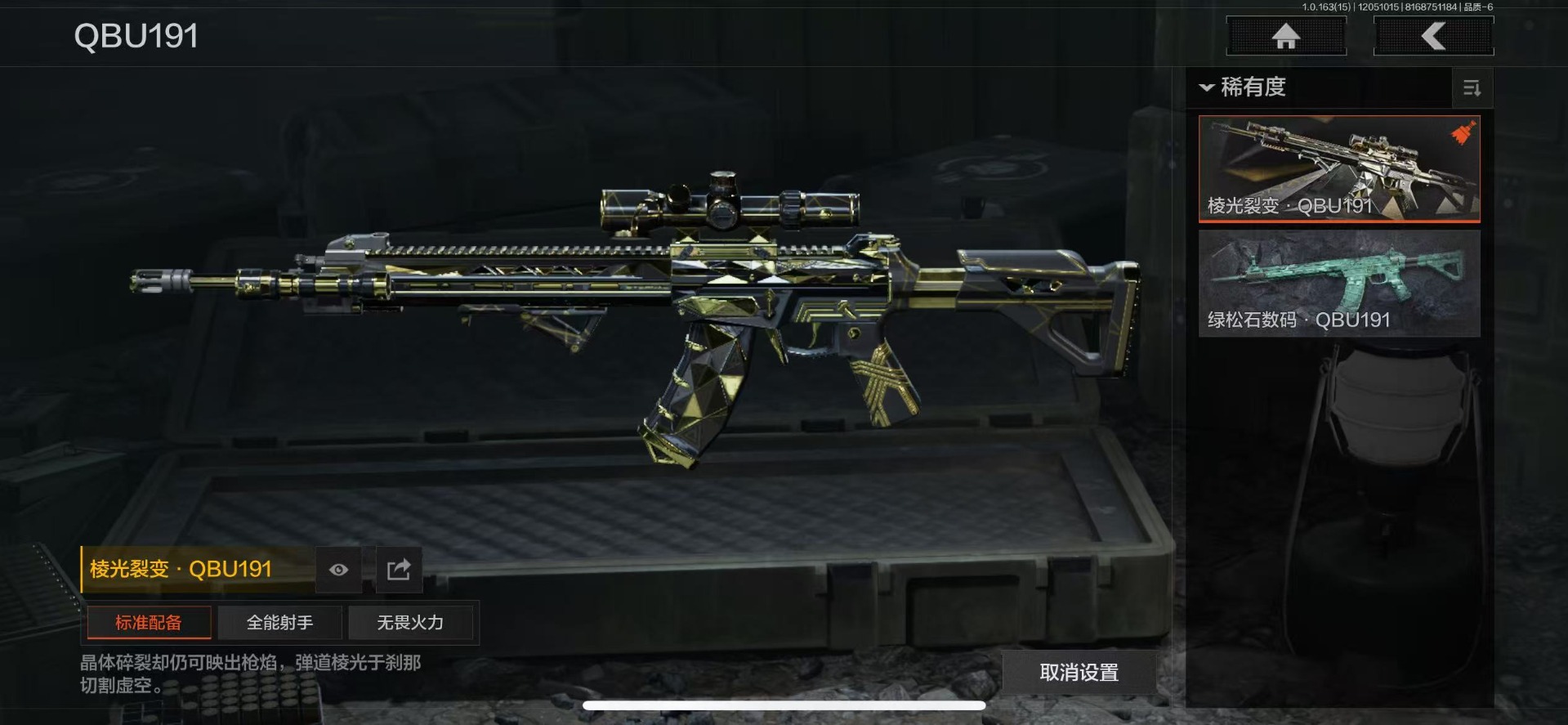 AQQM316617暗区突围账号详情图9