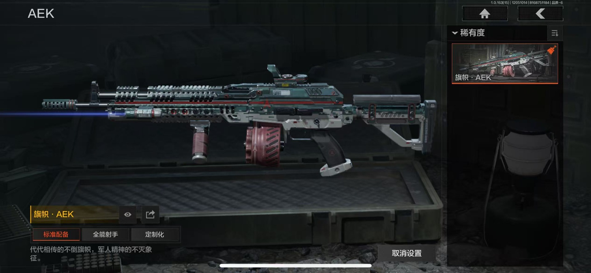 AQQM316617暗区突围账号详情图8