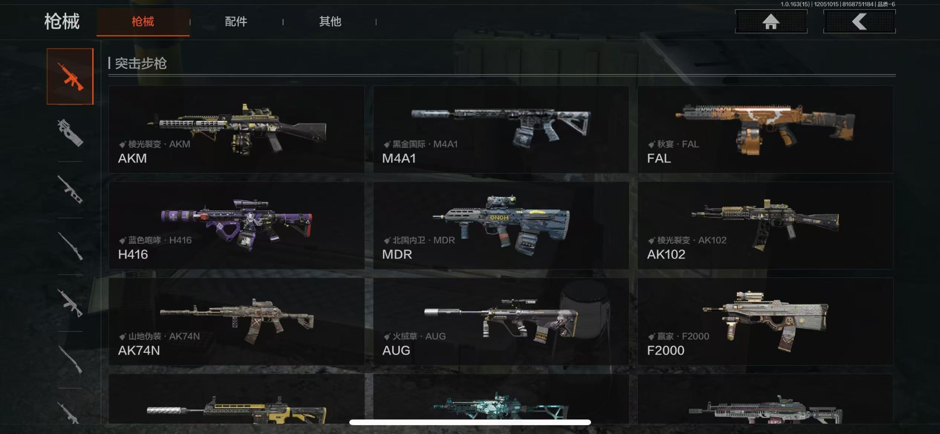 AQQM316617暗区突围账号详情图10