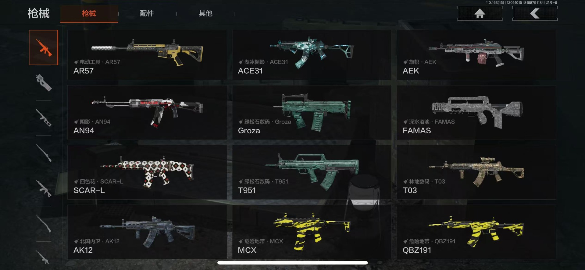 AQQM316617暗区突围账号详情图11