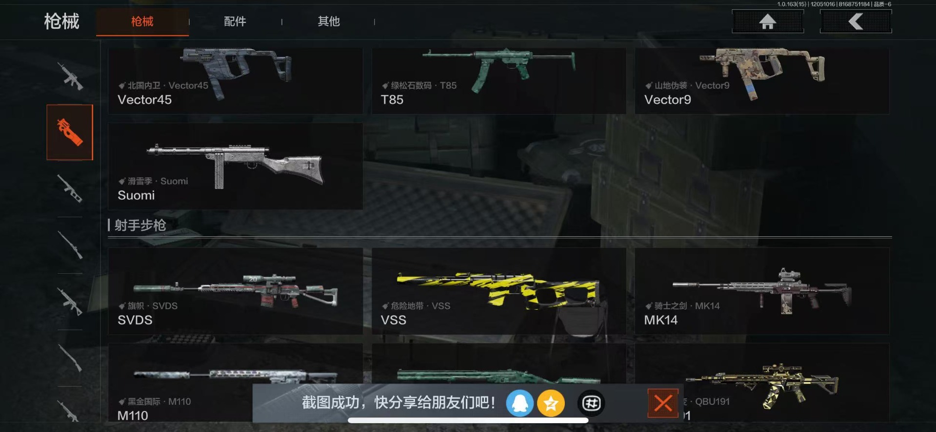 AQQM316617暗区突围账号详情图13