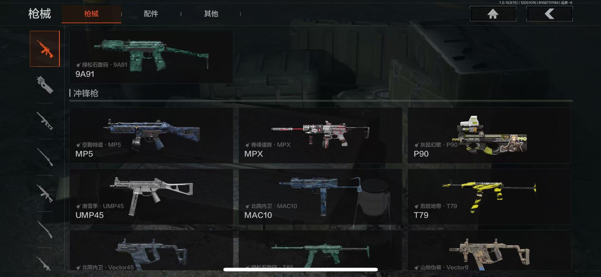 AQQM316617暗区突围账号详情图12