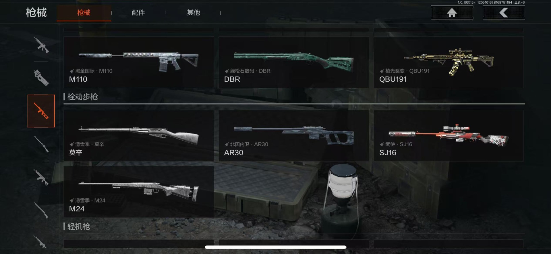 AQQM316617暗区突围账号详情图14