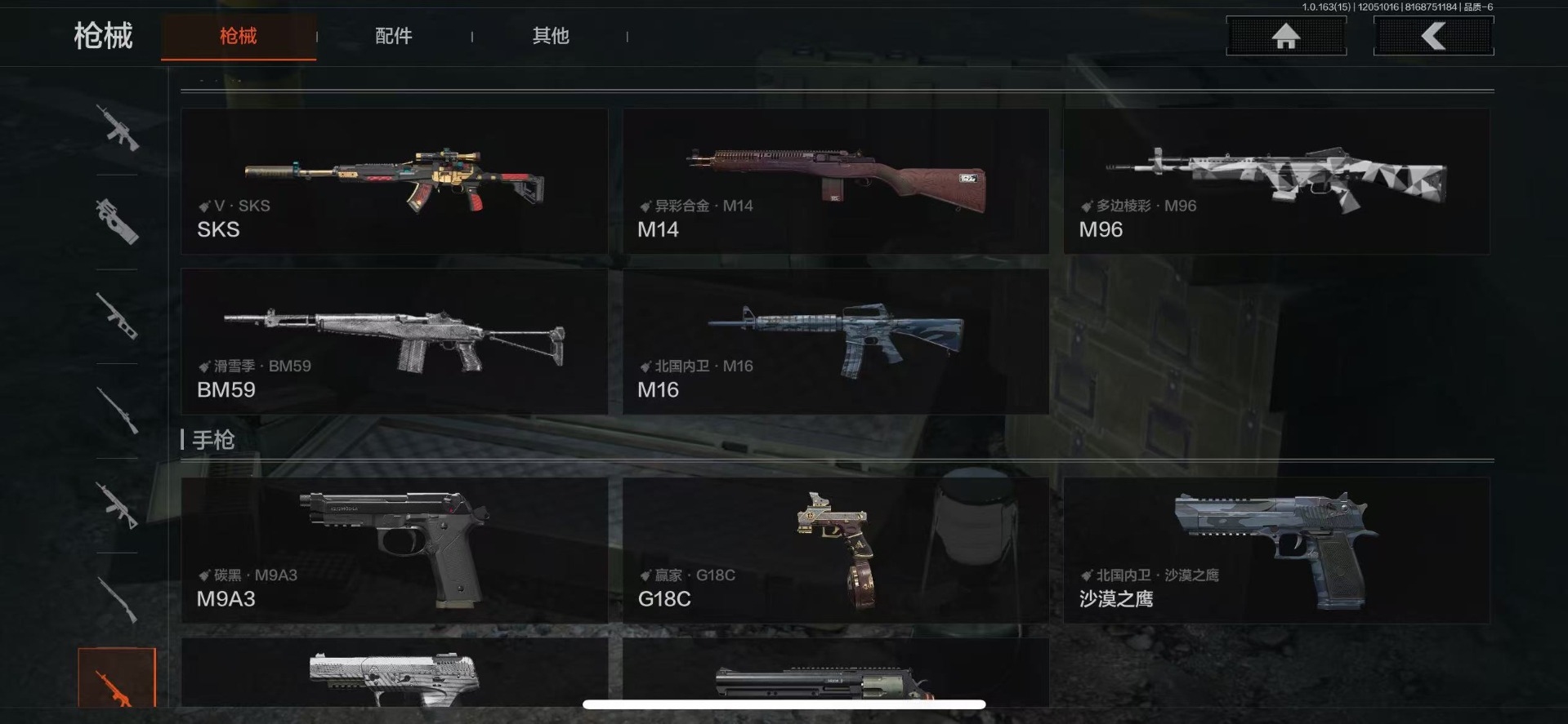 AQQM316617暗区突围账号详情图16