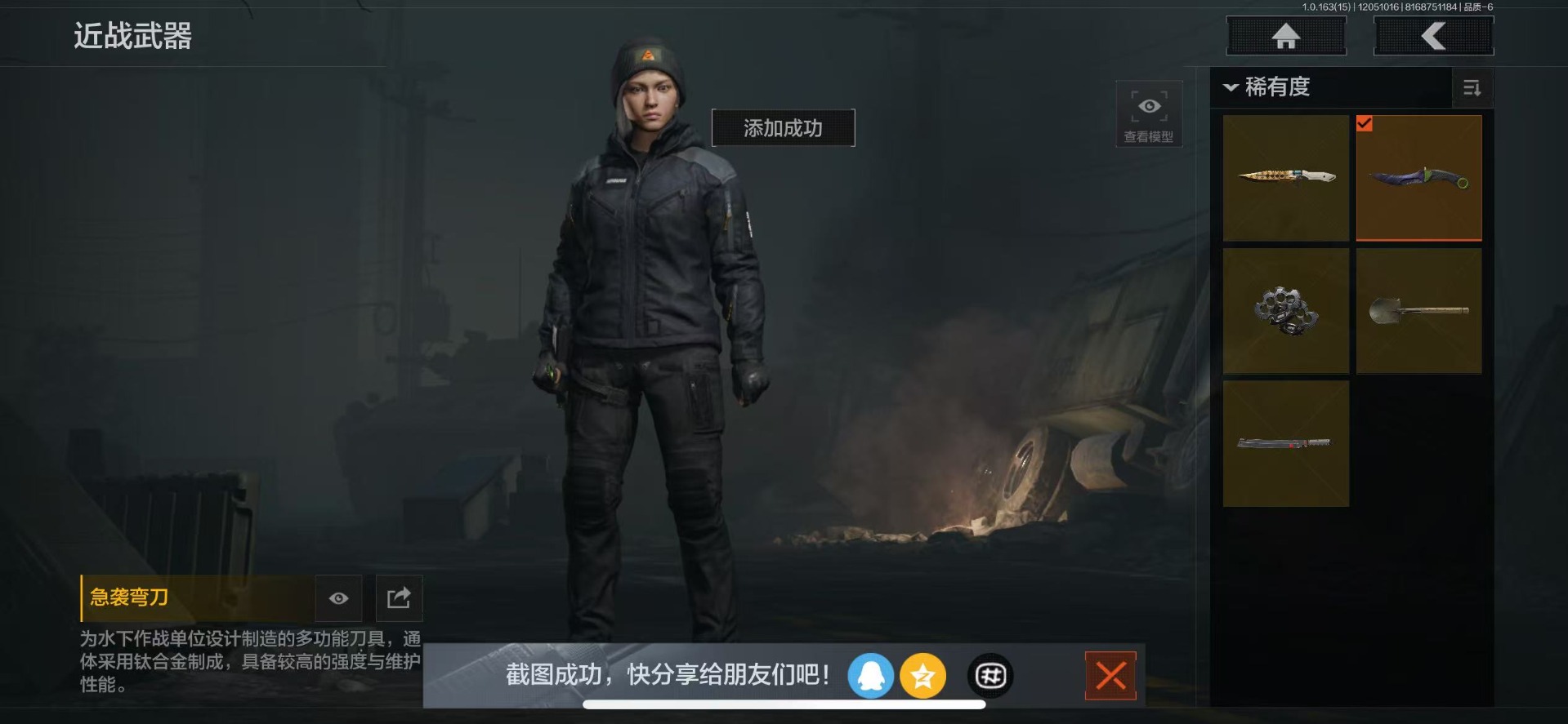 AQQM316617暗区突围账号详情图19