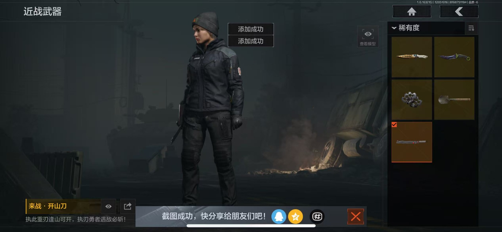 AQQM316617暗区突围账号详情图21