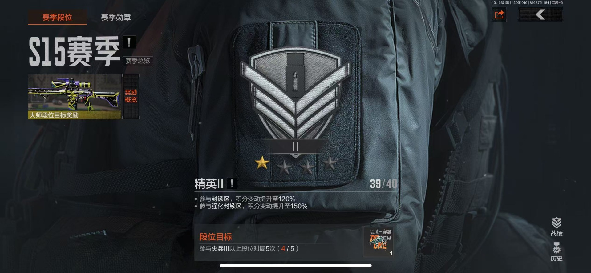 AQQM316617暗区突围账号详情图22