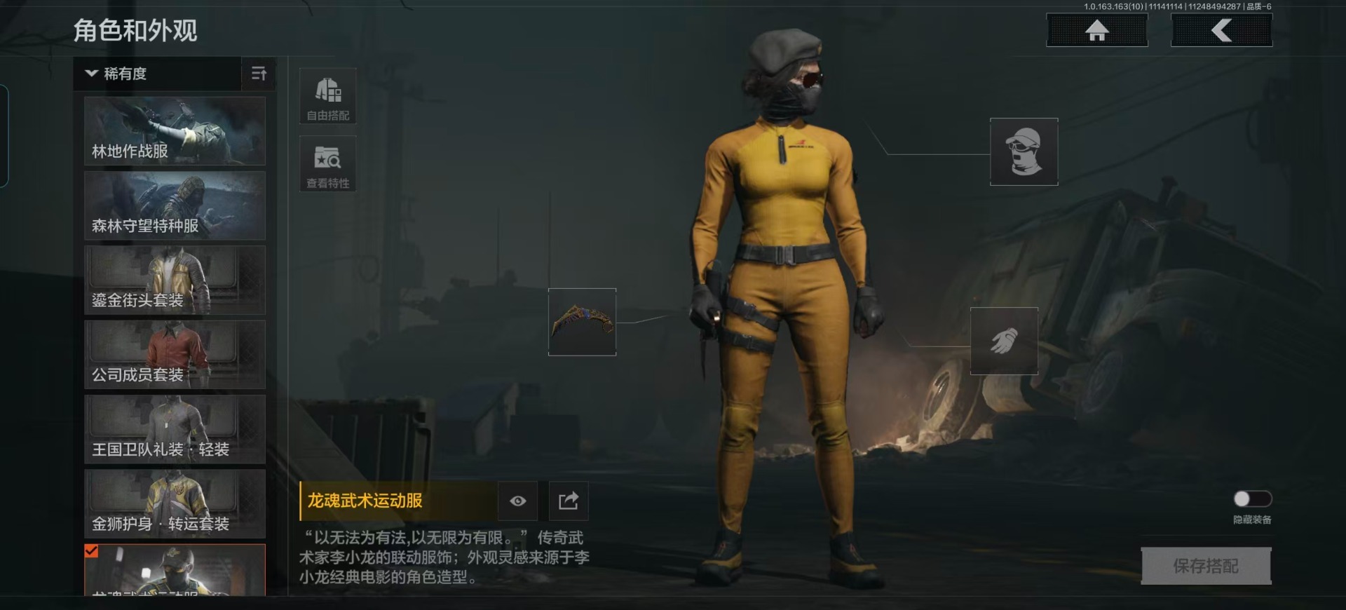 AQQM316619暗区突围账号详情图4