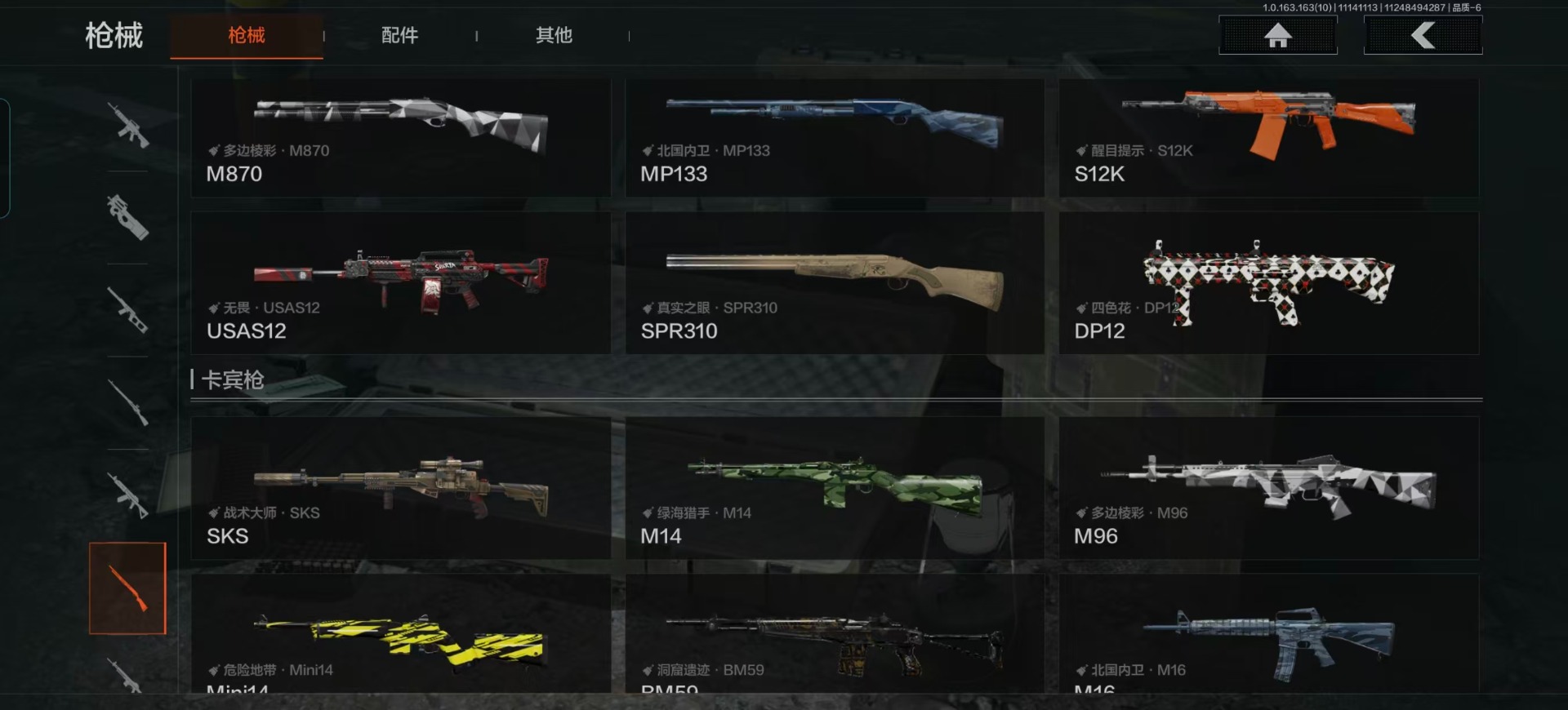 AQQM316619暗区突围账号详情图6