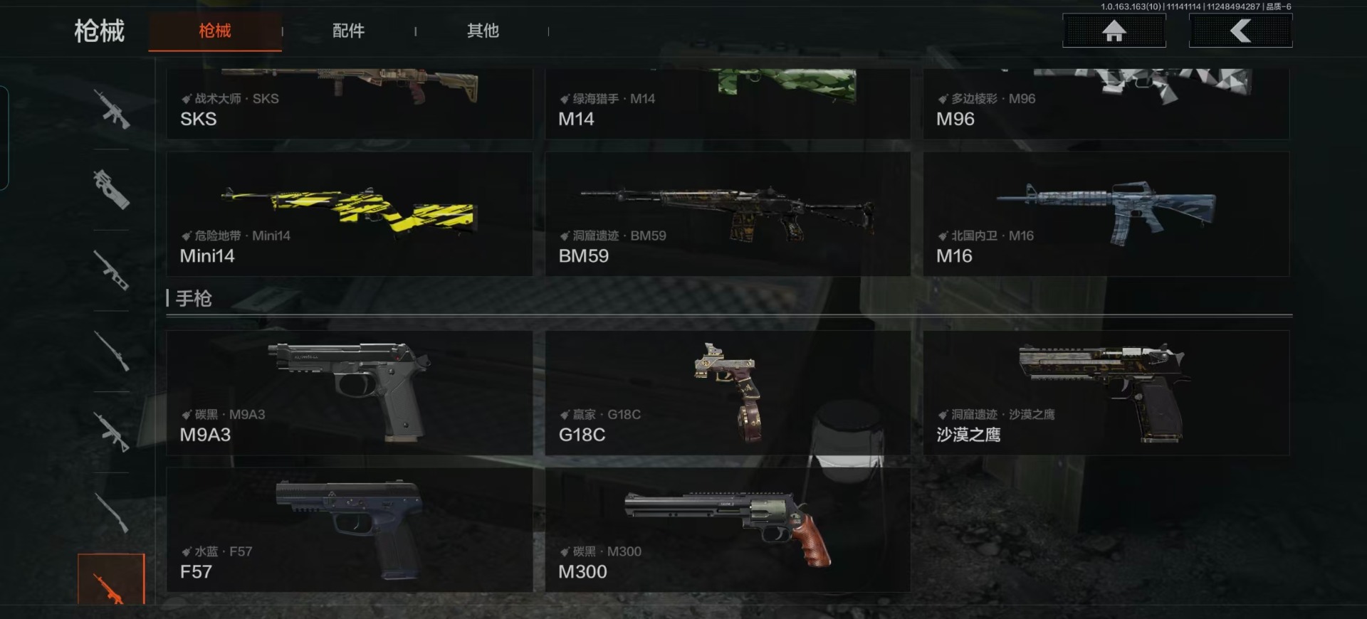 AQQM316619暗区突围账号详情图5