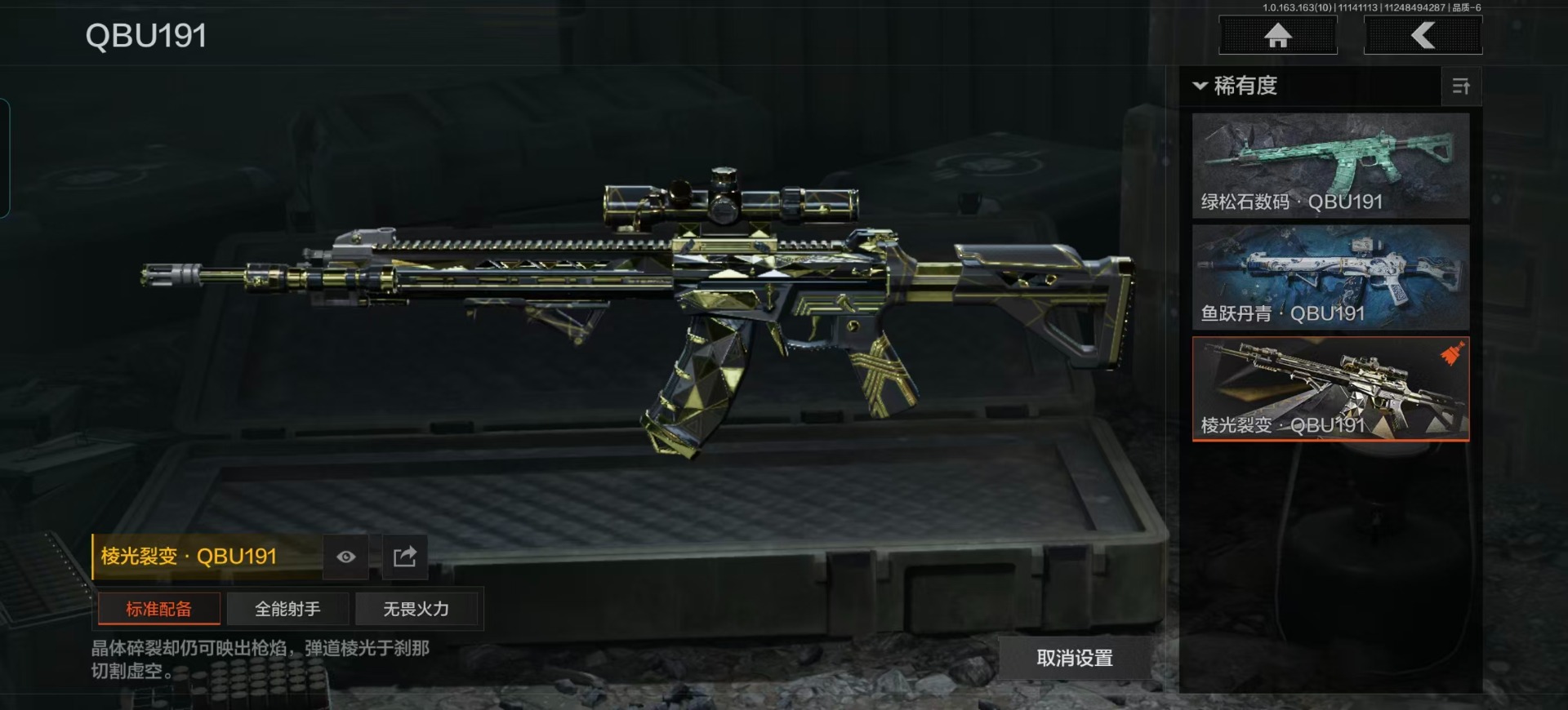 AQQM316619暗区突围账号详情图8