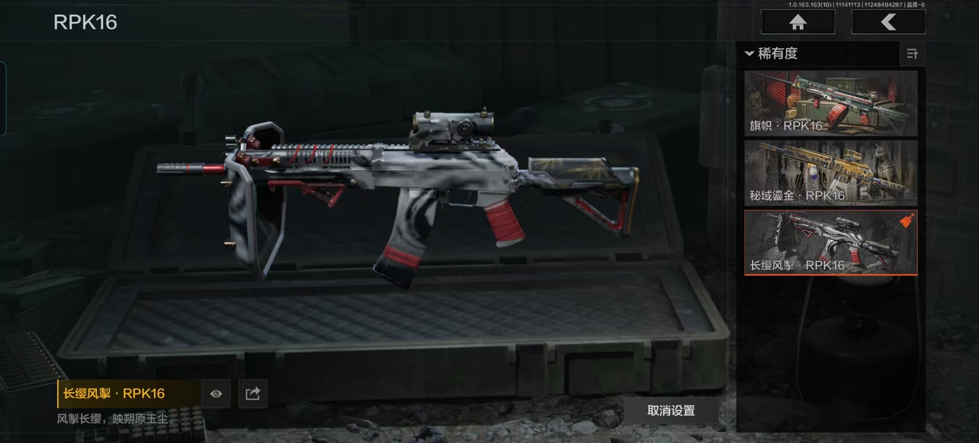 AQQM316619暗区突围账号详情图7