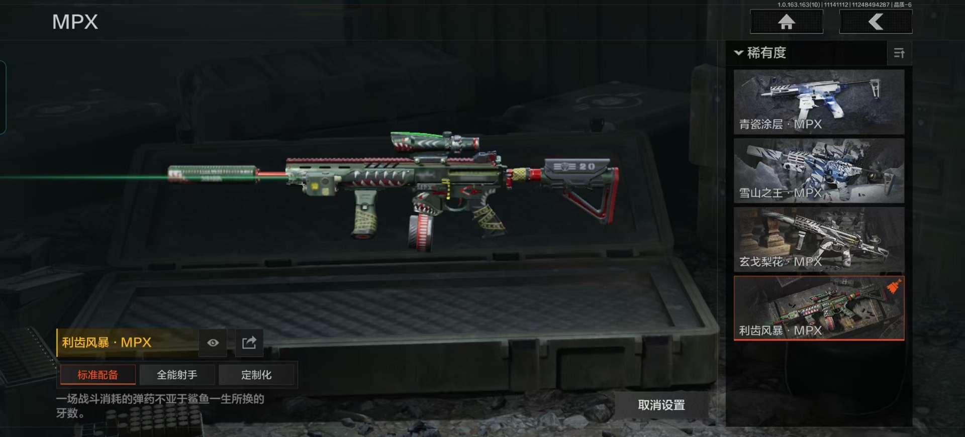 AQQM316619暗区突围账号详情图11