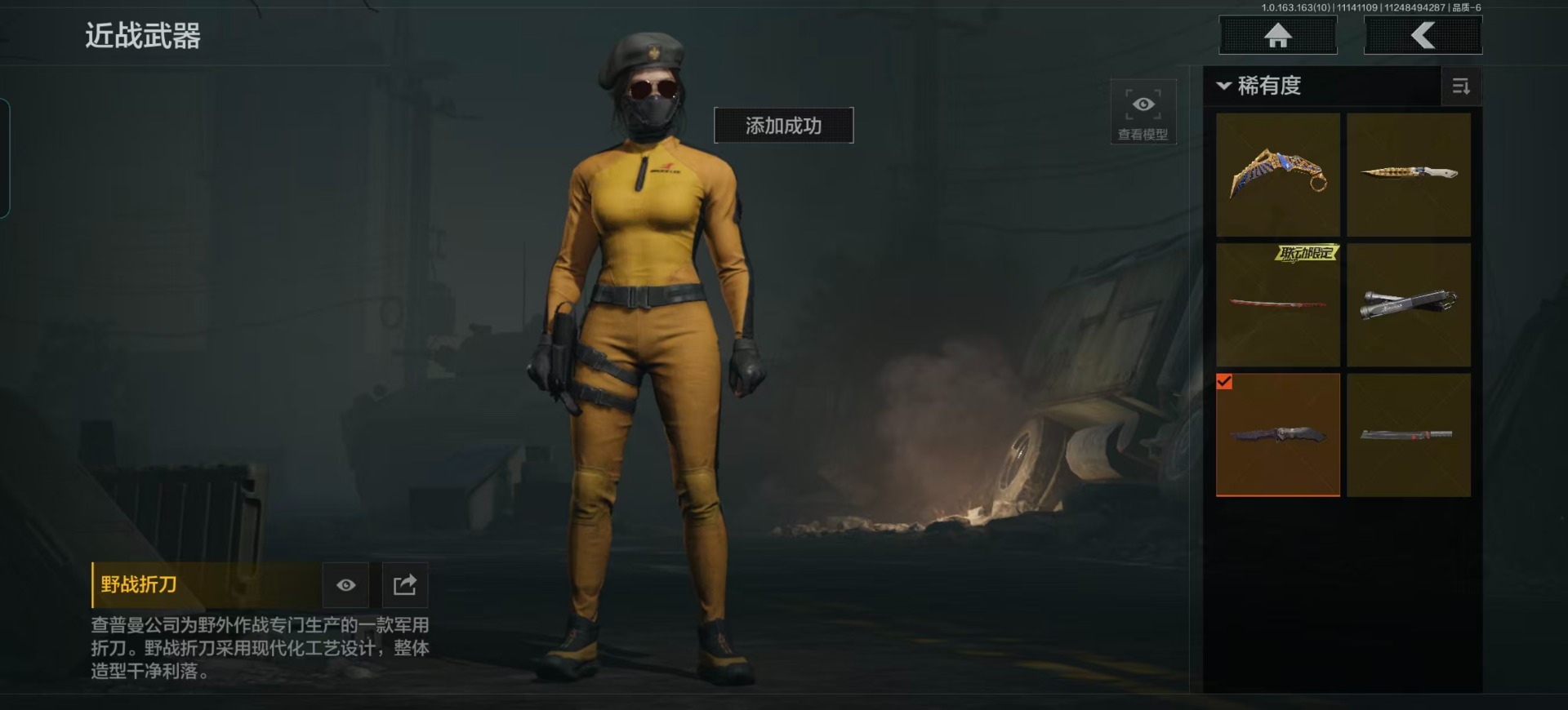 AQQM316619暗区突围账号详情图20