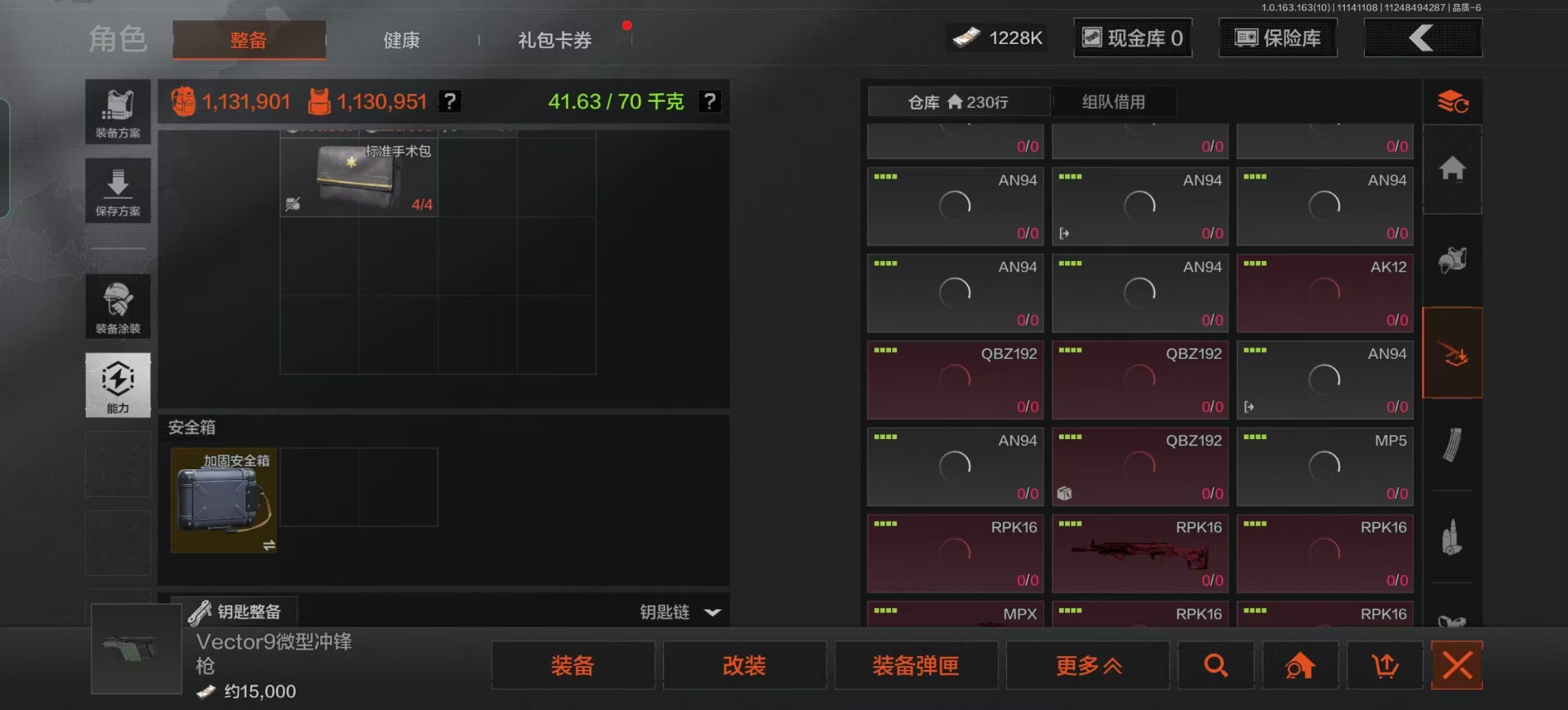 AQQM316619暗区突围账号详情图31