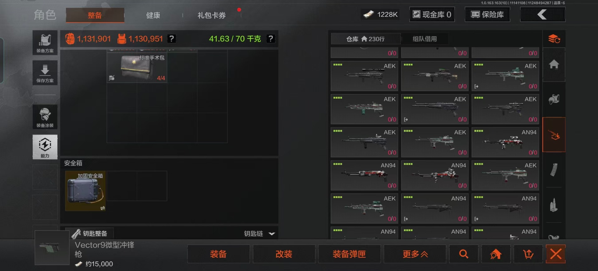 AQQM316619暗区突围账号详情图32