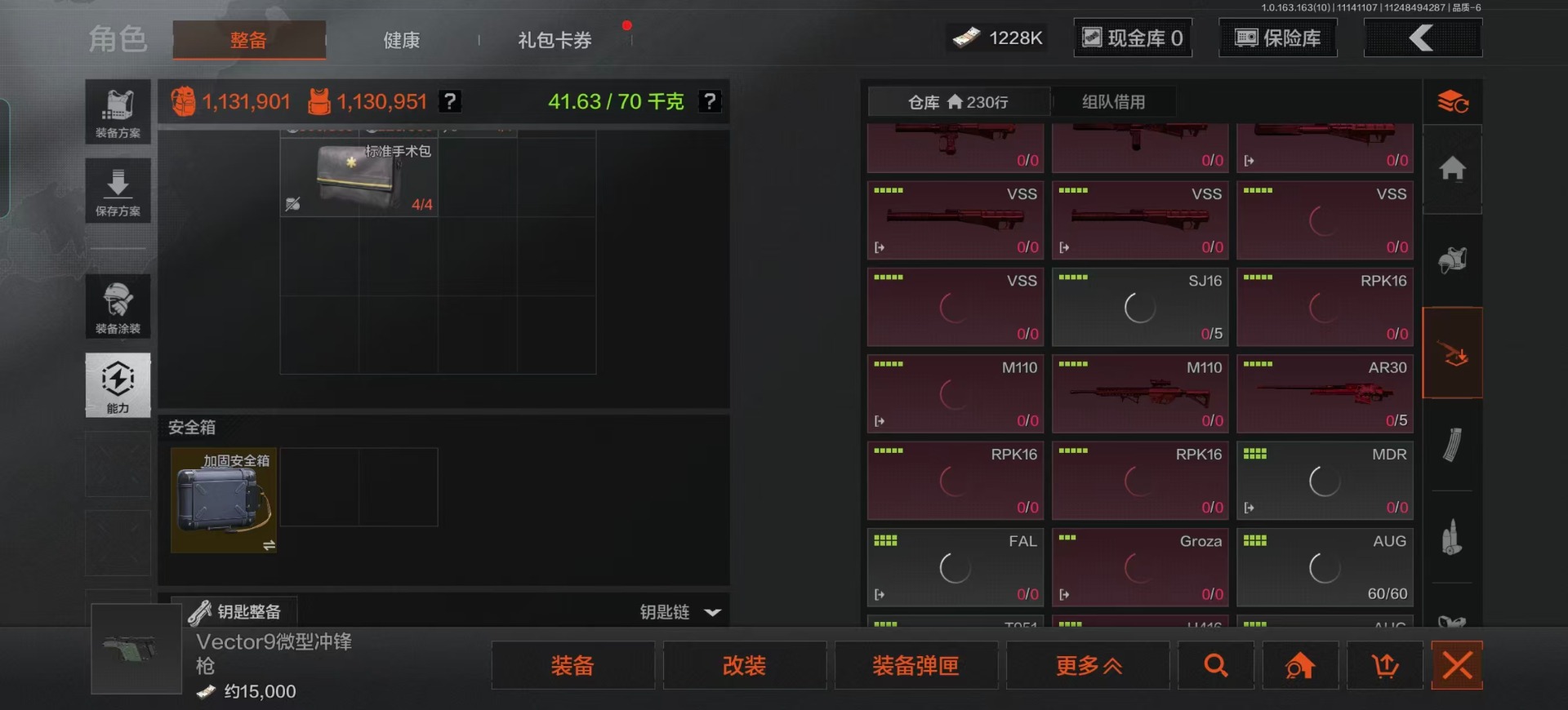AQQM316619暗区突围账号详情图34