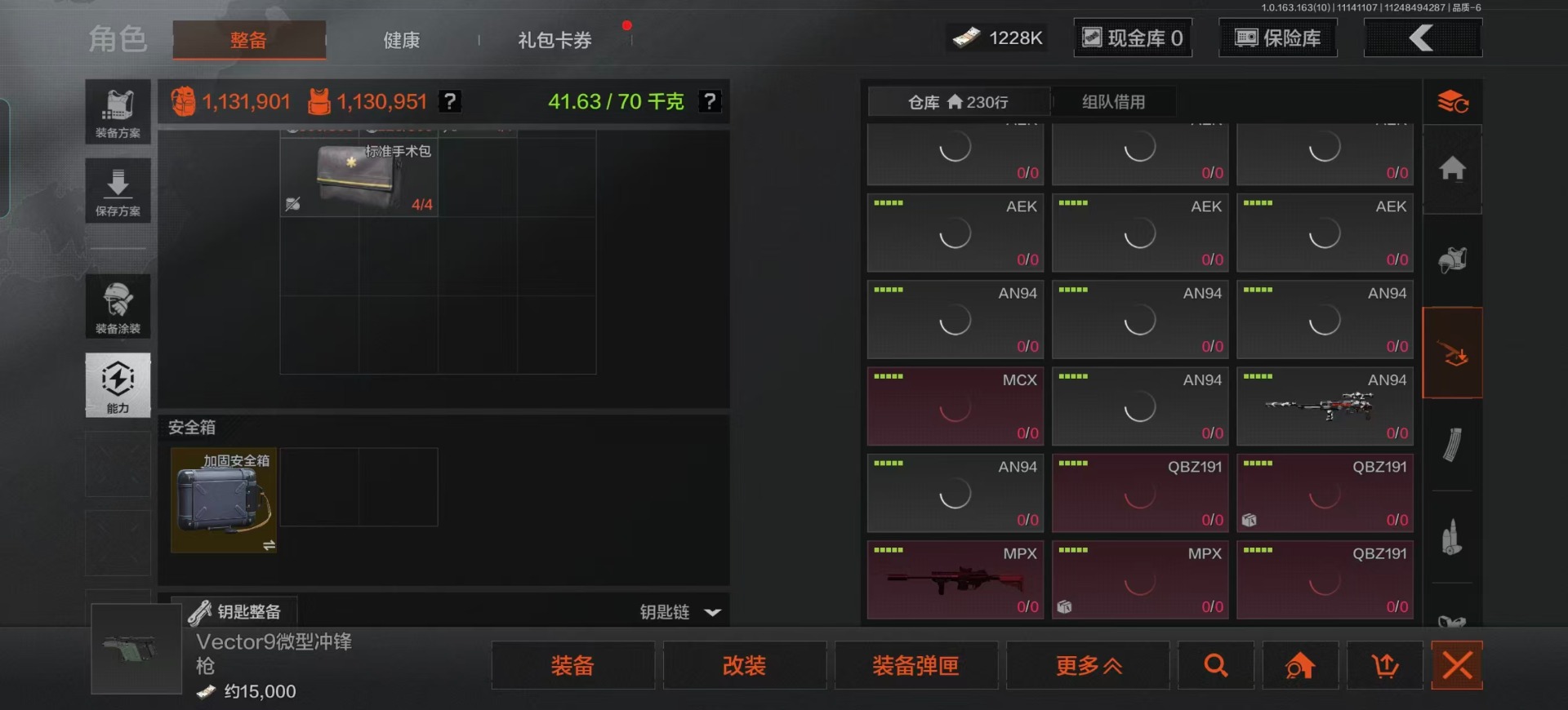 AQQM316619暗区突围账号详情图36