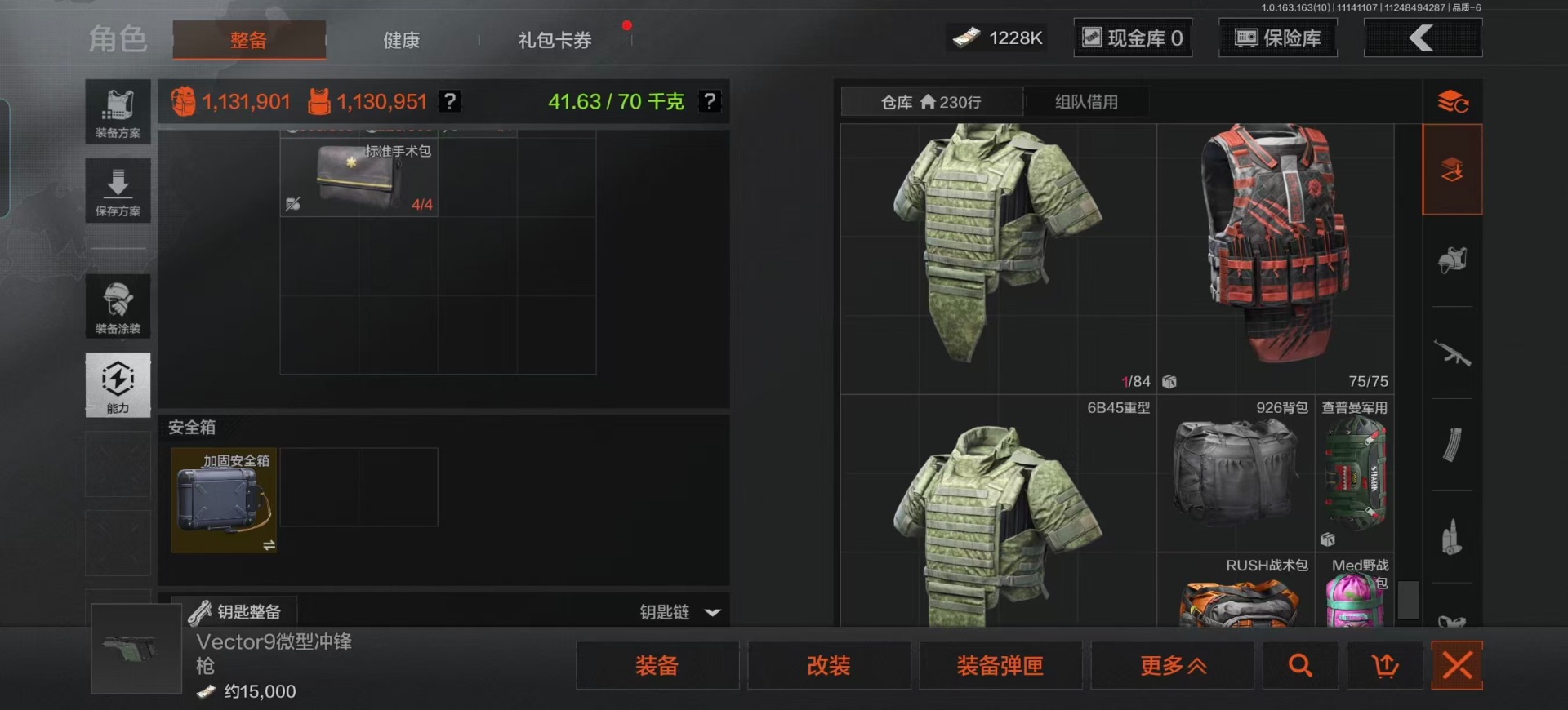 AQQM316619暗区突围账号详情图42