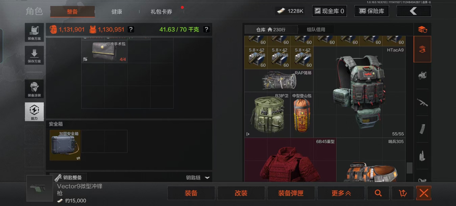 AQQM316619暗区突围账号详情图43