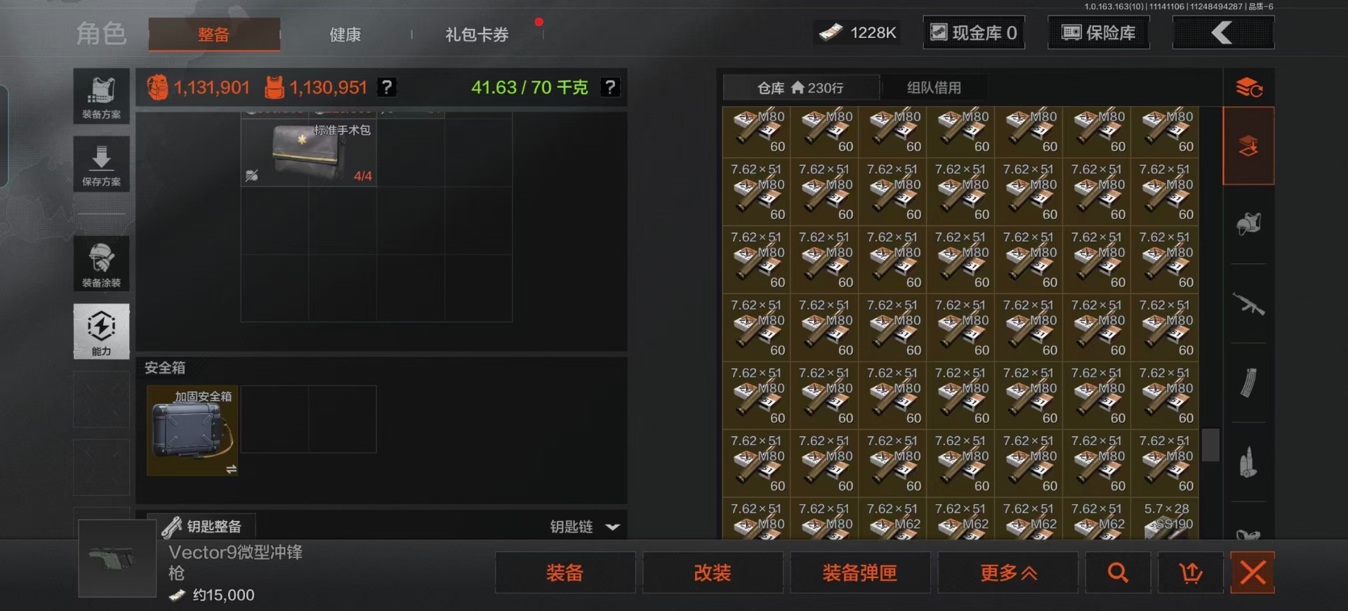 AQQM316619暗区突围账号详情图46