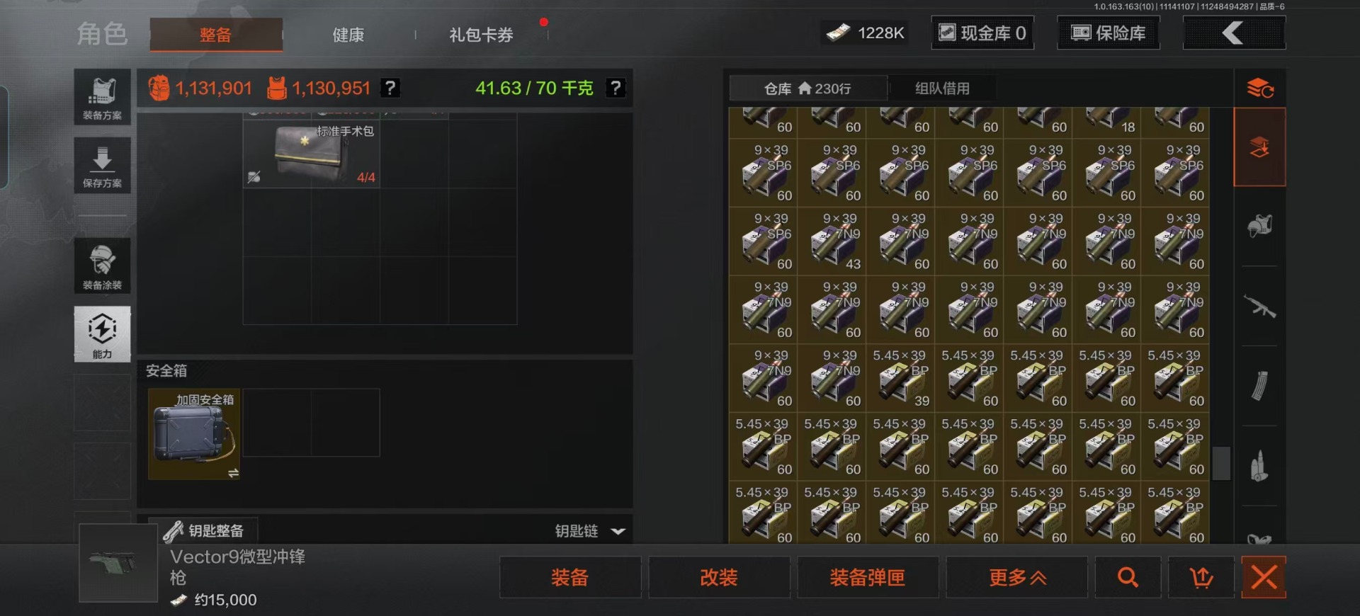 AQQM316619暗区突围账号详情图45