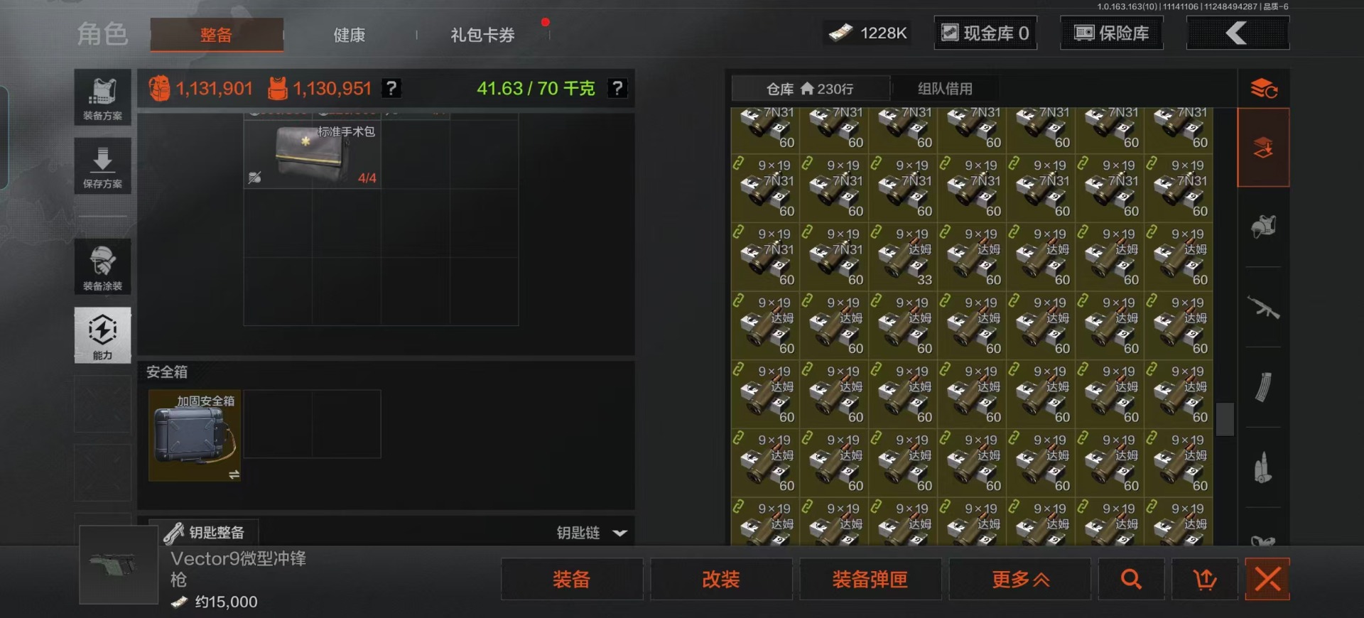 AQQM316619暗区突围账号详情图48