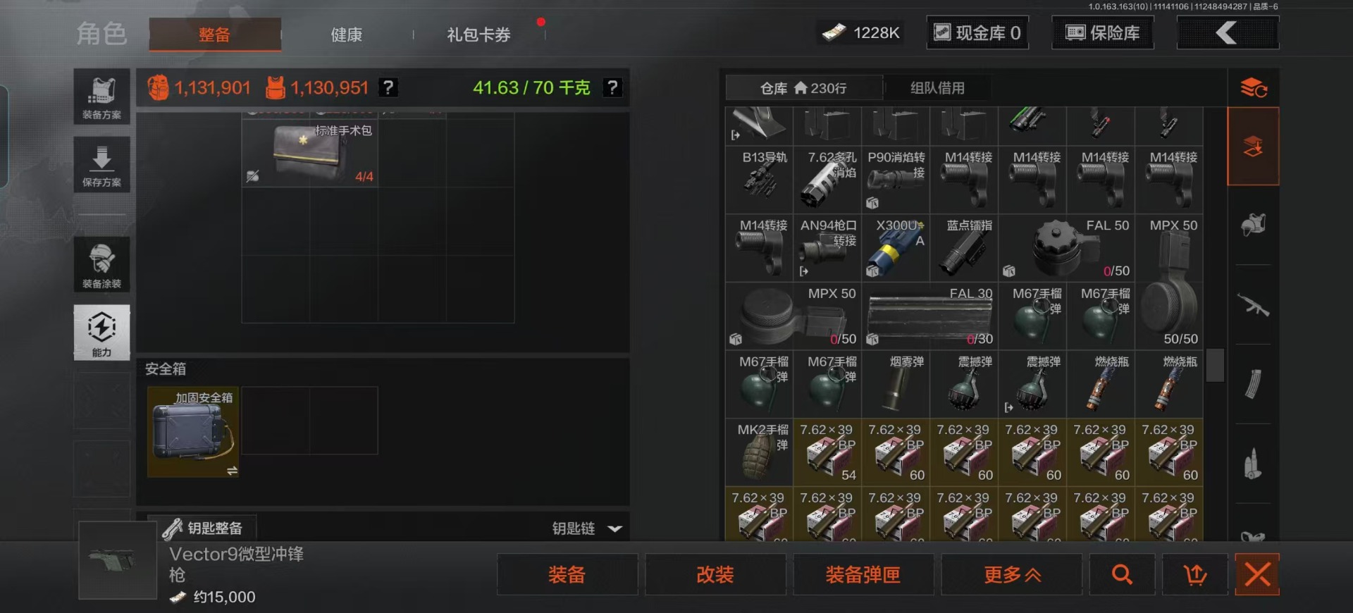 AQQM316619暗区突围账号详情图51