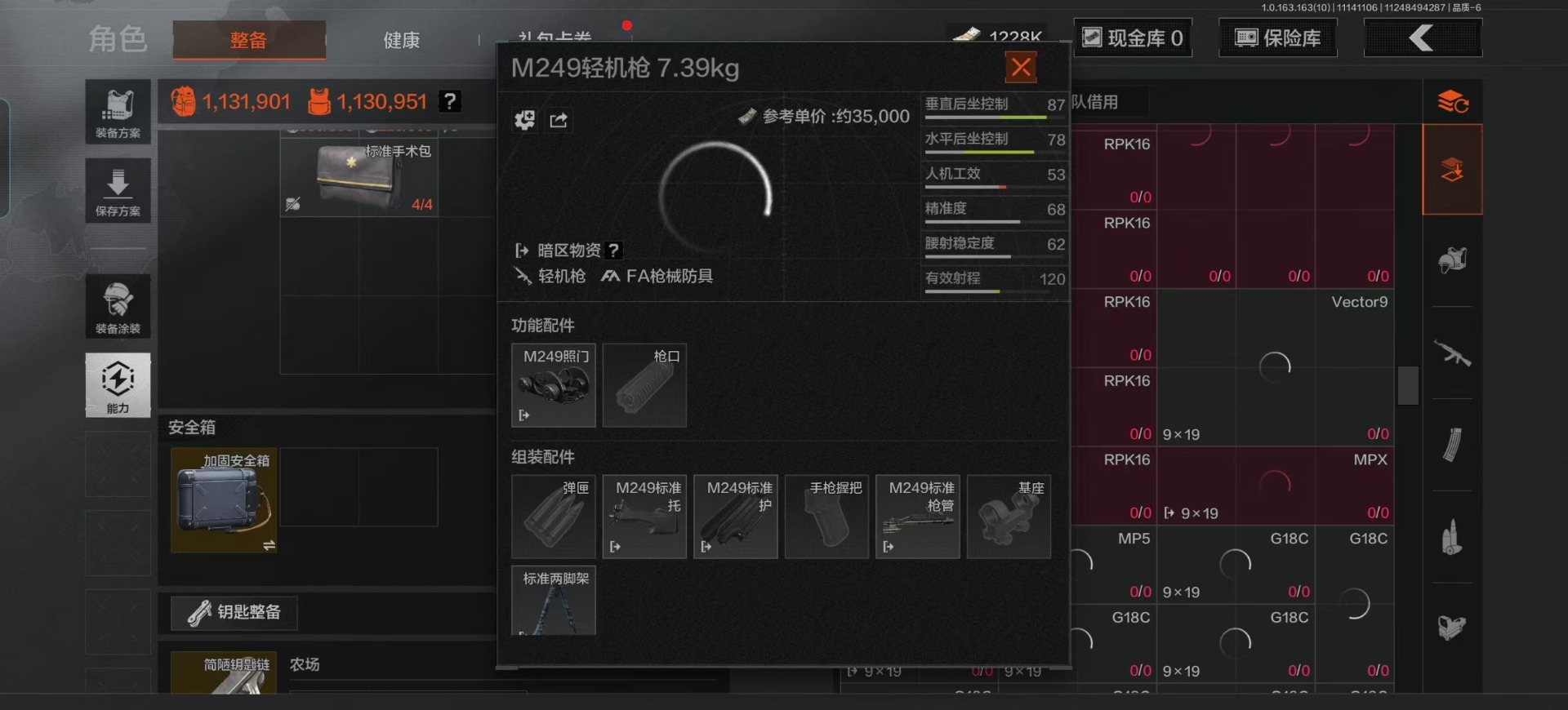 AQQM316619暗区突围账号详情图54