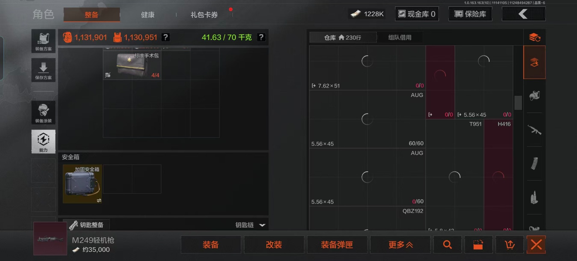 AQQM316619暗区突围账号详情图58