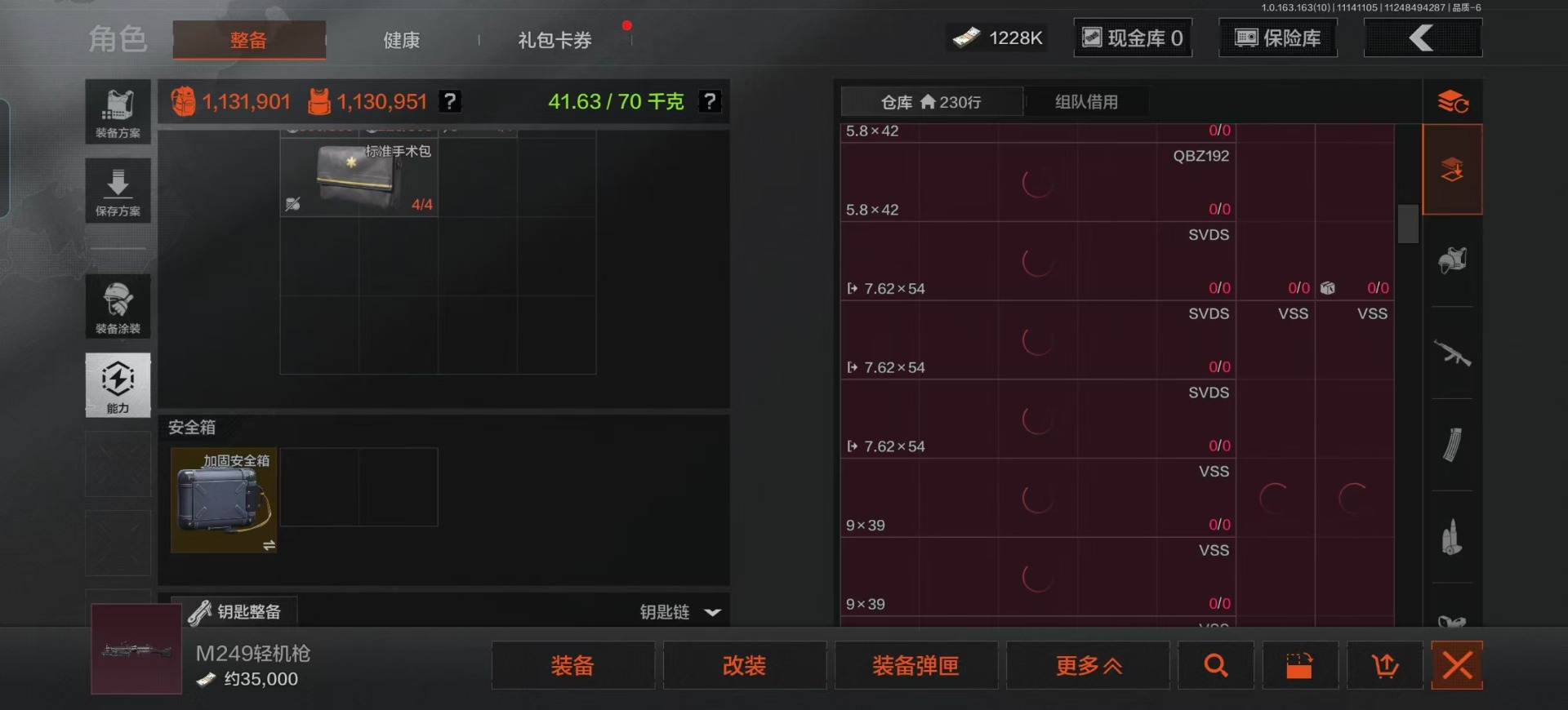 AQQM316619暗区突围账号详情图60