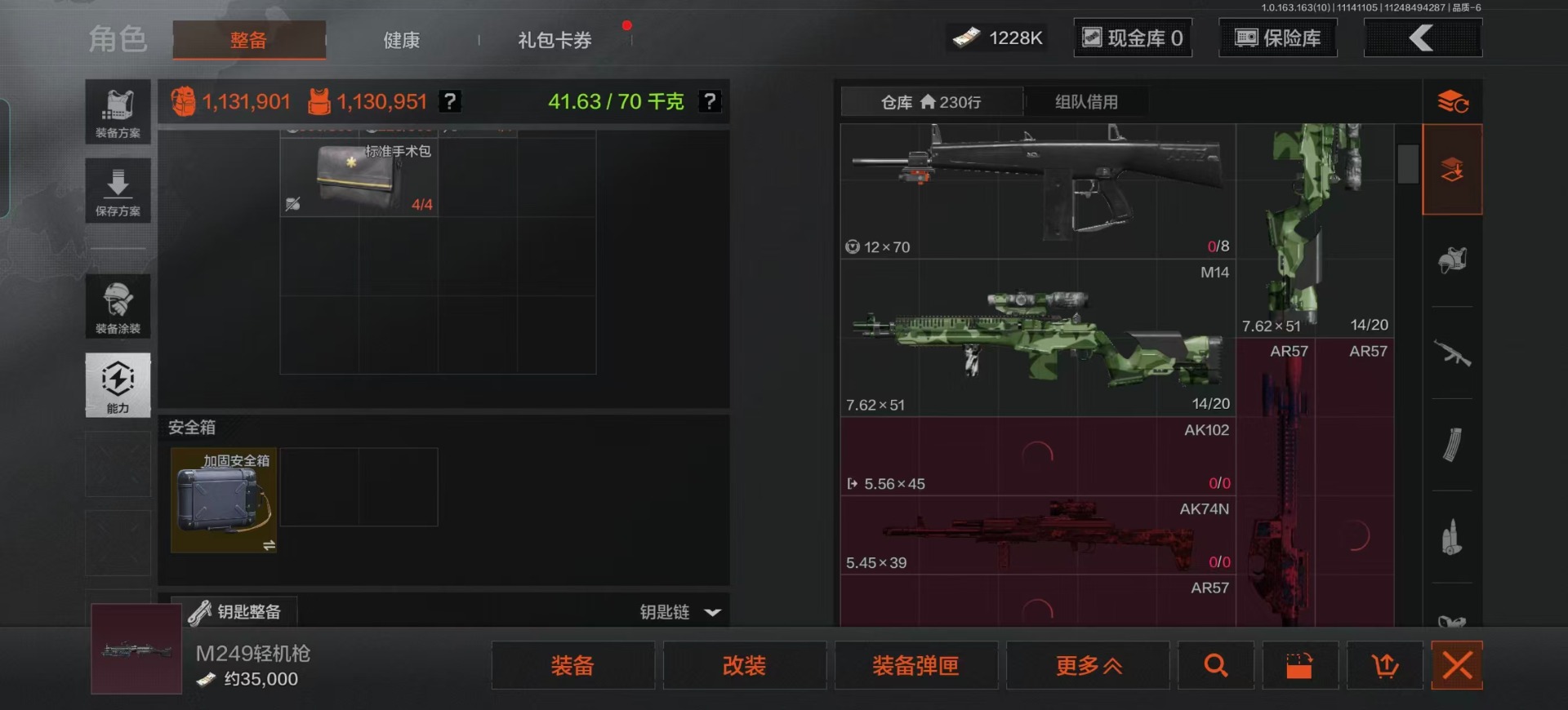 AQQM316619暗区突围账号详情图62