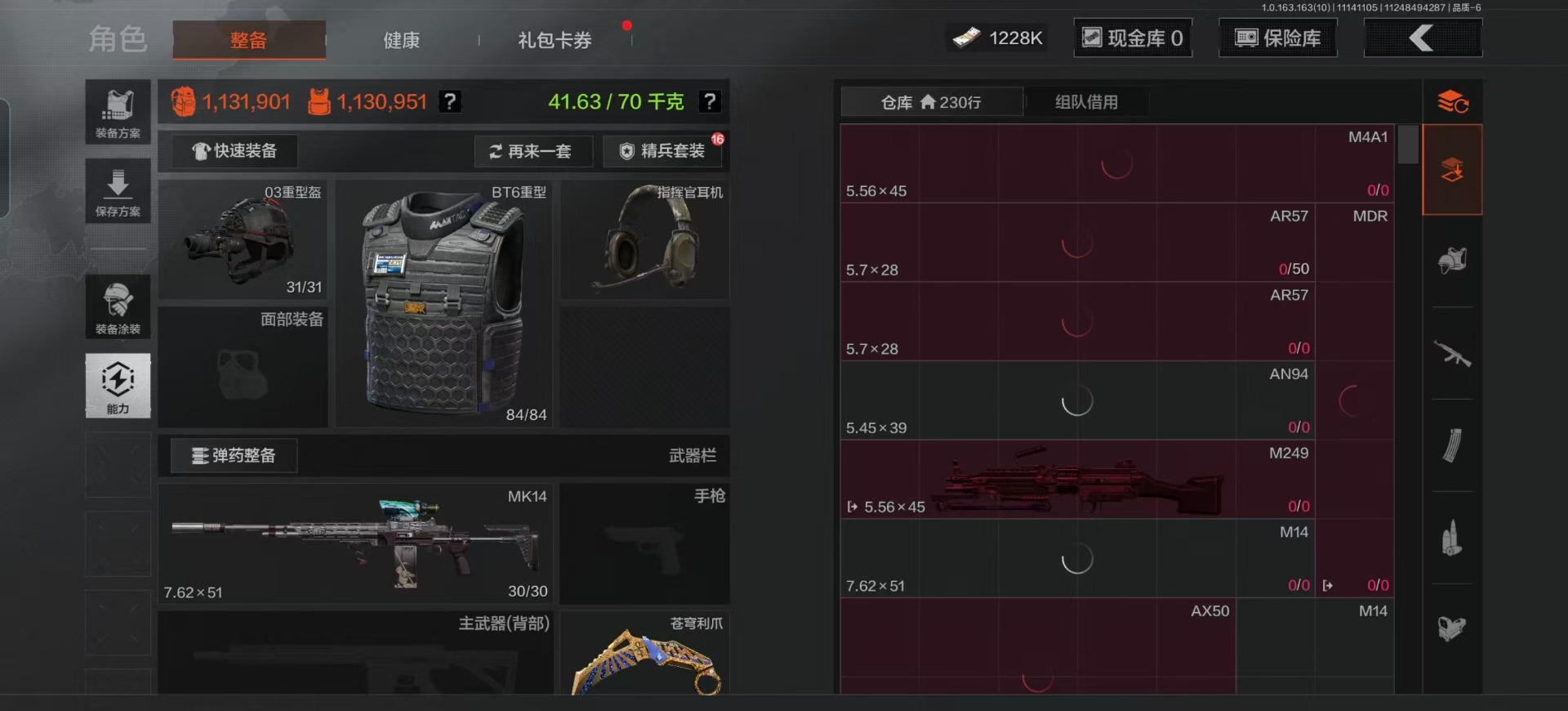 AQQM316619暗区突围账号详情图64